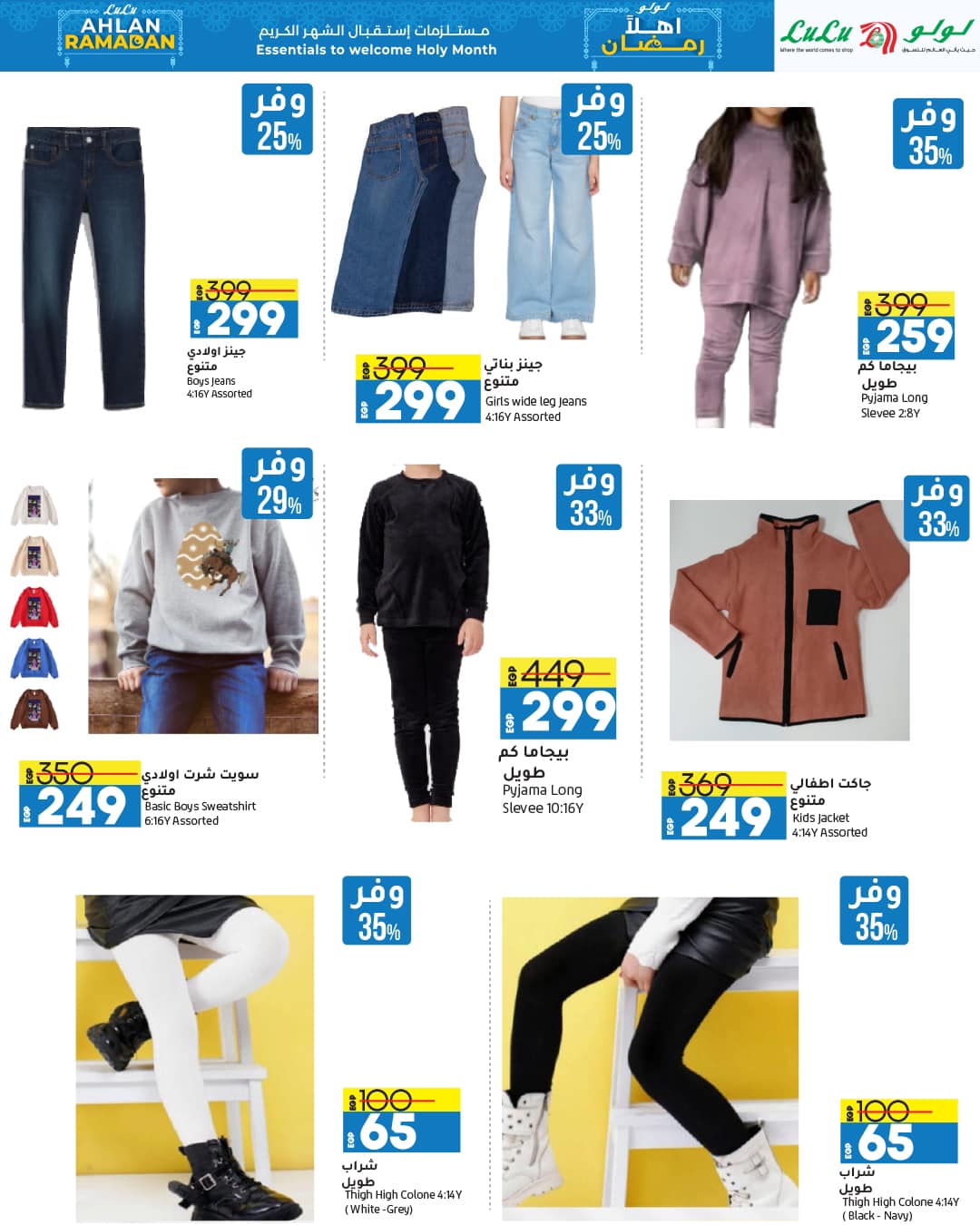 lulu-hypermarket offers from 13jan to 27jan 2025 عروض لولو هايبر ماركت من 13 يناير حتى 27 يناير 2025 صفحة رقم 25